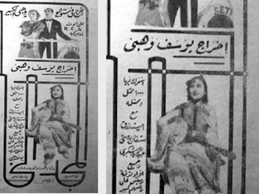 افلام الثلاثينات المصرية 