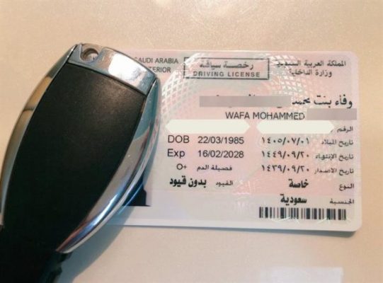  غرامة تاخير تجديد استمارة السيارة في السعودية