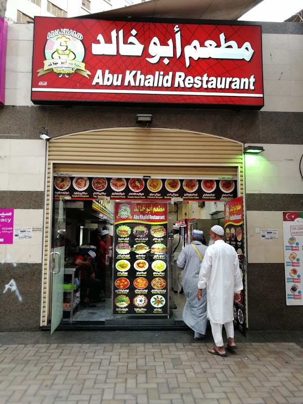 مطعم أبو خالد القريب من الحرم