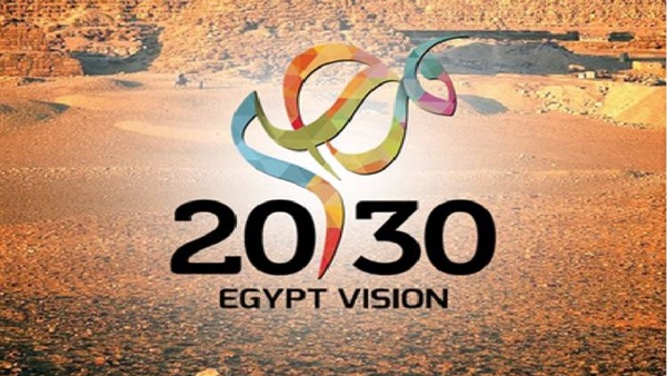 بحث عن التنمية المستدامة فى مصر