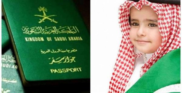 استخراج جواز سفر للرضيع السعودي